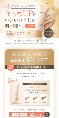 Korarich BB Cream LP design (Beauty, Skincare, Fragrance / Beige tones / Refined style) PC version