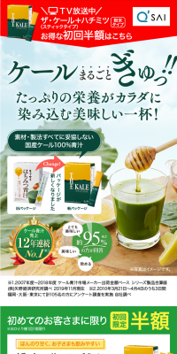 The Kale + Honey (Stick Type) LP design (Health and Beauty Foods and Supplements / Green tones / Health and Wellness) PC version