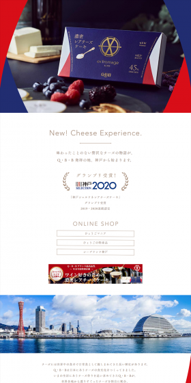 Ex'fromage Kobe Rich Rare Cheesecake LP design (Sweets and Snacks / White-based / Refined style) PC version