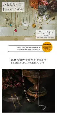 アプデセレクのLPデザイン（ファッション／ホワイト系／キレイ系）PC版