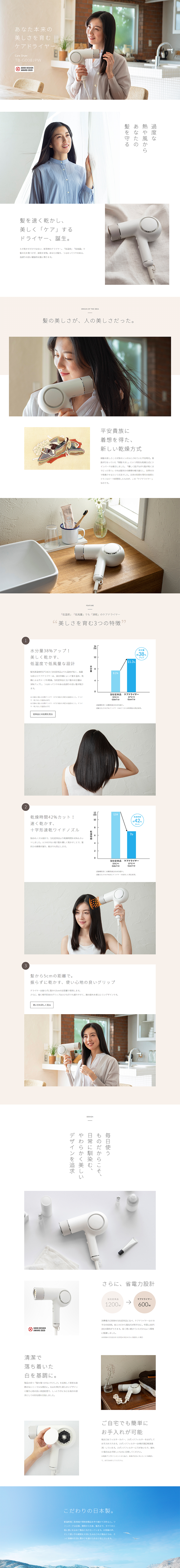TB-G008_LPのLPデザイン（家電・パソコン・通信機器／ホワイト系／シンプル系）PC版