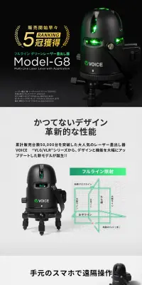 Model-G8のLPデザイン（家電・パソコン・通信機器／ホワイト系／かっこいい系）PC版