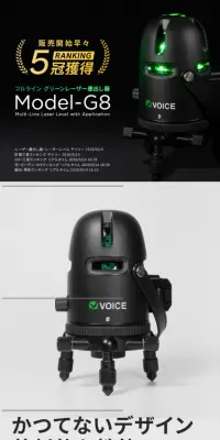 Model-G8のLPデザイン（家電・パソコン・通信機器／ホワイト系／かっこいい系）スマホ版