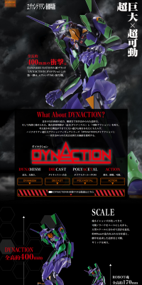 DYNACTION 汎用ヒト型決戦兵器 人造人間エヴァンゲリオン初号機のLPデザイン（玩具・ホビー・フィギュア／ブラック系／かっこいい系）PC版