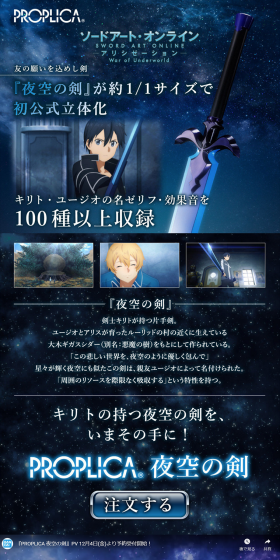 PROPLICA Yozora no Ken LP design (Kids, Baby, Toys / Shades of blue / Cool style) PC version