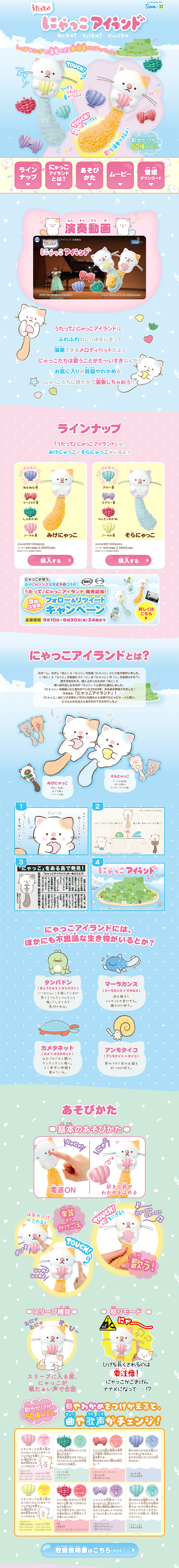 Sing♪ Nyakko Island LP design (Kids, Baby, Toys / Shades of blue / Cute style) PC version