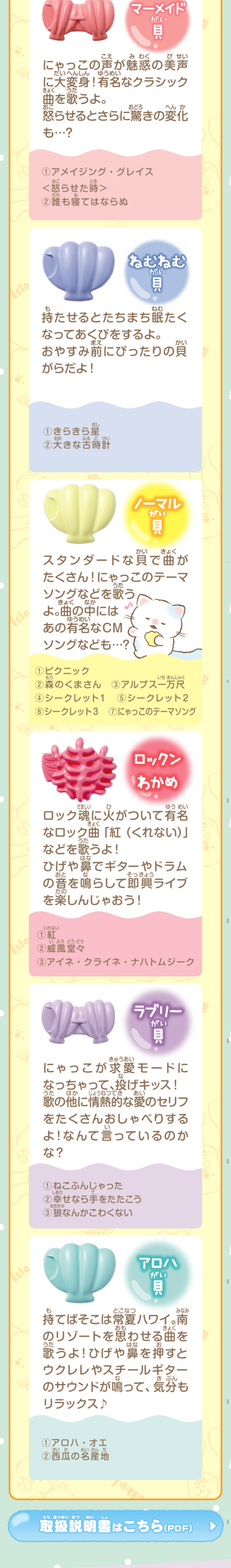 Sing♪ Nyakko Island LP design (Kids, Baby, Toys / Shades of blue / Cute style) Mobile version
