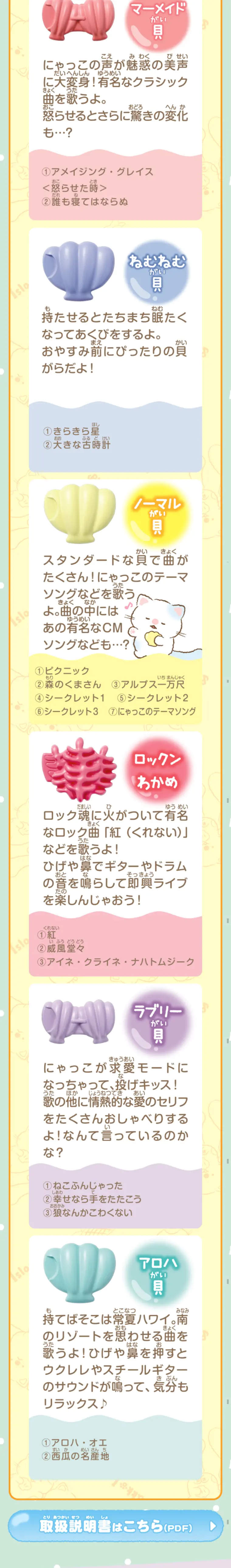 うたって♪にゃっこアイランドのLPデザイン（キッズ・ベビー・玩具／ブルー系／かわいい系）スマホ版