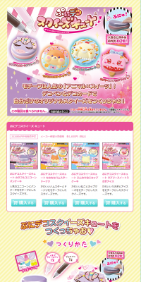 Puni Deco Squeeze LP design (Kids, Baby, Toys / Multi-color type / Cute style) PC version