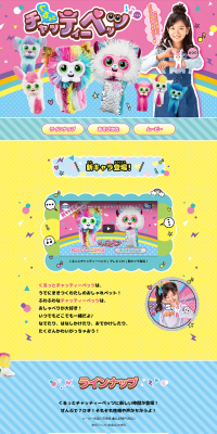 Kurutto Chatty Pets LP design (Kids, Baby, Toys / Multi-color type / Cute style) PC version