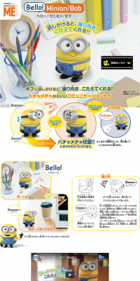 Bello! Minion LP design (Kids, Baby, Toys / White-based / Cute style) PC version