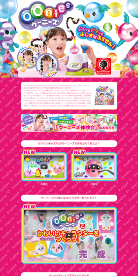 Oonies LP design (Kids, Baby, Toys / Pink shades / Lively type) PC version