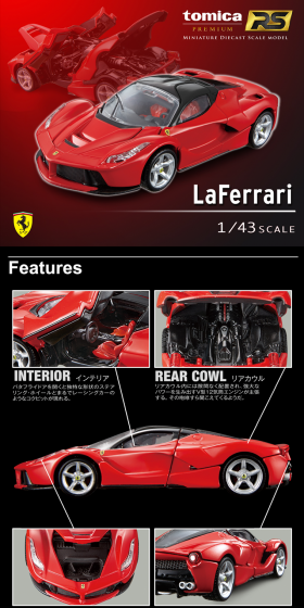 Lamborghini LaFerrariのLPデザイン（玩具・ホビー・フィギュア／ブラック系／かっこいい系）PC版