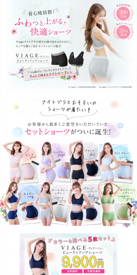 Viage Beauty Up Shorts LP design (fashion / White-based / Refined style) PC version
