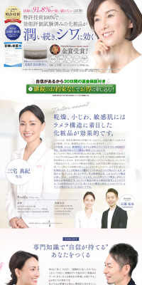 Shirosai Ceramide Rich Cream LP design (Beauty, Skincare, Fragrance / White-based / Refined style) PC version