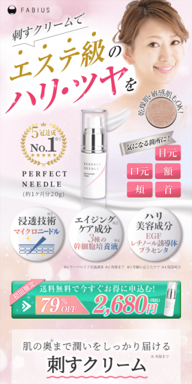 PERFECTNEEDLE LP design (Beauty, Skincare, Fragrance / Pink shades / Refined style) PC version