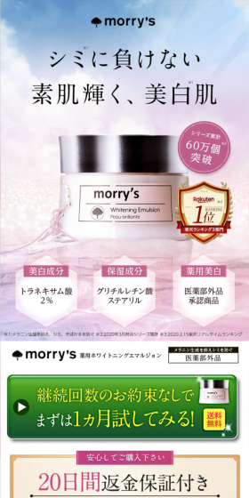 Medicated Whitening Emulsion LP design (Beauty, Skincare, Fragrance / Pink shades / Refined style) PC version