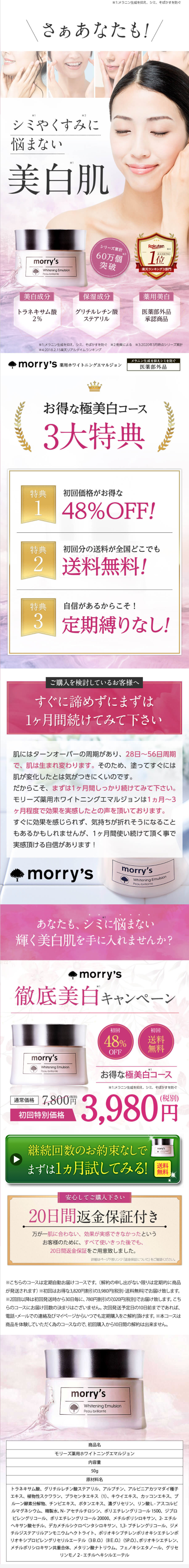 Medicated Whitening Emulsion LP design (Beauty, Skincare, Fragrance / Pink shades / Refined style) PC version