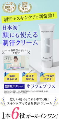 Salafe Plus LP design (Beauty, Skincare, Fragrance / Shades of blue / Clean-cut) PC version
