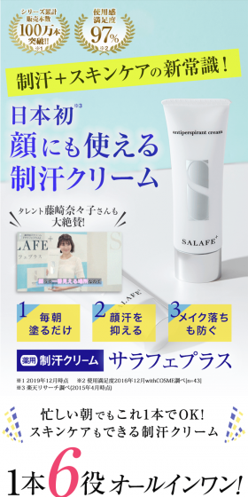 Salafe Plus LP design (Beauty, Skincare, Fragrance / Shades of blue / Clean-cut) PC version