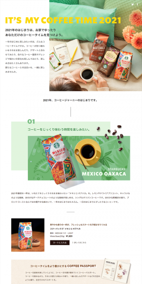 Seasonal Coffee LP design (Beverages and Alcohol / White-based / Simple) PC version