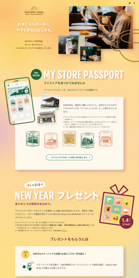 Welcome home, enjoy your Starbucks. LP design (Internet service / Beige tones / Simple) PC version