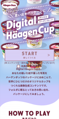 デジタルハーゲンカップのLPデザイン（サービス・保険・金融／パープル系／爽やか系）スマホ版