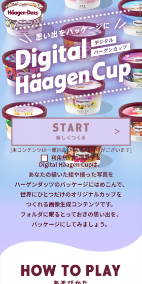 デジタルハーゲンカップのLPデザイン（サービス・保険・金融／パープル系／爽やか系）スマホ版