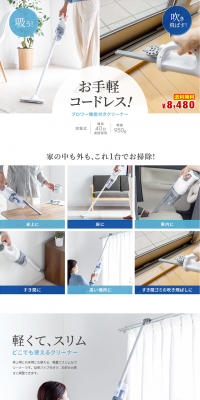 Handheld vacuum cleaner LP design (Consumer electronics / White-based / Trust and Safety) PC version