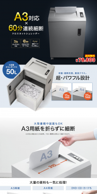 Electric Shredder LP design (Consumer electronics / White-based / Trust and Safety) PC version