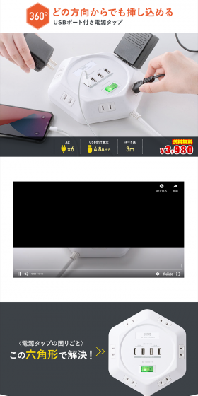 電源タップのLPデザイン（家電・パソコン・通信機器／ホワイト系／信頼・安心系）PC版