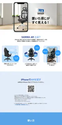 SANWA ARのLPデザイン（インターネットサービス／ホワイト系／シンプル系）PC版