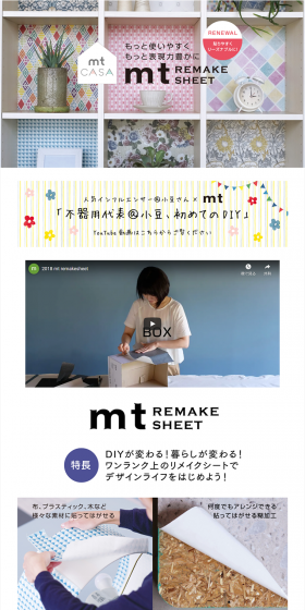 mt Remake Sheet LP design (goods / White-based / Simple) PC version