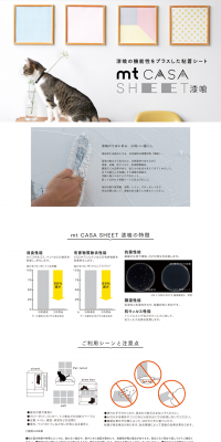 mtCASASHEET Shikkui LP design (goods / White-based / Simple) PC version