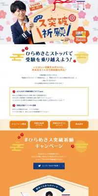 ストッパ下痢止めEXのLPデザイン（サービス・保険・金融／オレンジ系／信頼・安心系）PC版