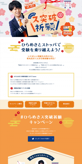 Stoppa Diarrhea Stopper EX LP design (Services, Insurance, and Finance / Orange tones / Trust and Safety) PC version