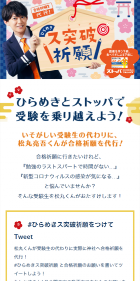 ストッパ下痢止めEXのLPデザイン（サービス・保険・金融／オレンジ系／信頼・安心系）スマホ版