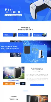 PS5向け周辺機器のLPデザイン（本・音楽・ゲーム／ブルー系／シンプル系）PC版