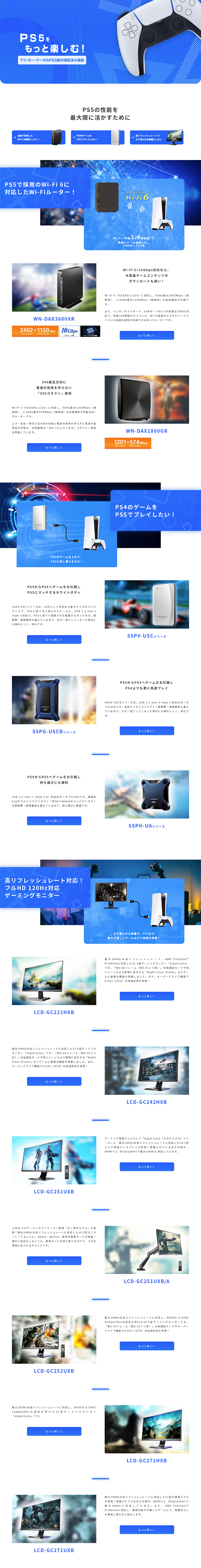 周辺機器のLPデザイン参考例