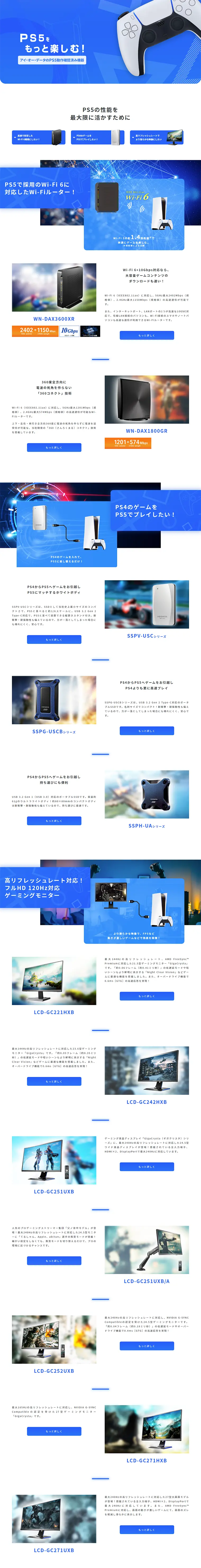 PS5向け周辺機器のLPデザイン（本・音楽・ゲーム／ブルー系／シンプル系）PC版