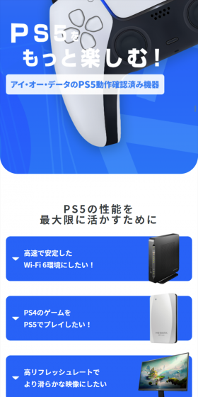 PS5向け周辺機器のLPデザイン（本・音楽・ゲーム／ブルー系／シンプル系）スマホ版