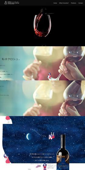 Kuroshu LP design (win_champagne / Black-colored / Cute style) PC version