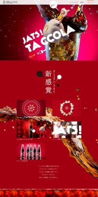 JATSTACCOLA LP design (Water and Soft Drinks / Red tones / Lively type) PC version