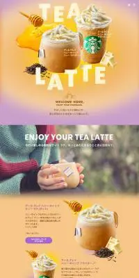 アール グレイ ハニー ホイップ ラテ／フラペチーノのLPデザイン（お茶・紅茶・珈琲／イエロー系／アート・芸術系）PC版