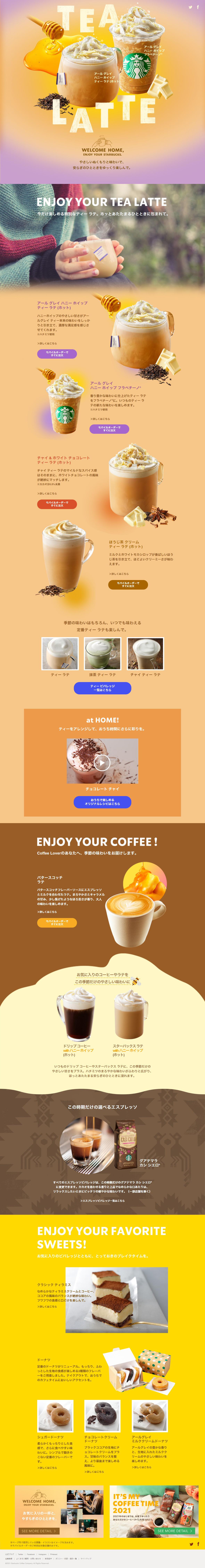 Earl Grey Honey Whipped Latte / Frappuccino LP design (Green Tea, Black Tea, and Coffee / yellow / Arts) PC version