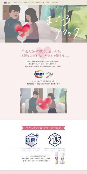 Magokoro Attack LP design (detergent / Pink shades / Trust and Safety) PC version