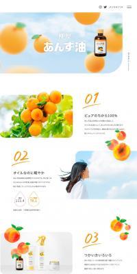 Apricot Oil LP design (Skincare, Bodycare, Haircare / White-based / Simple) PC version