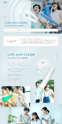イオニアシリーズのLPデザイン（健康・美容食品・サプリ／ブルー系／清潔系）PC版