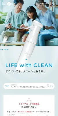 イオニアシリーズのLPデザイン（健康・美容食品・サプリ／ブルー系／清潔系）スマホ版