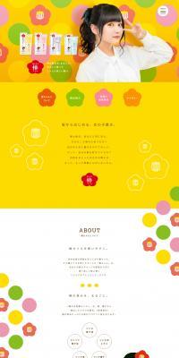 Kami wo Mamoru Tsubaki-chan LP design (Skincare, Bodycare, Haircare / Multi-color type / Simple) PC version